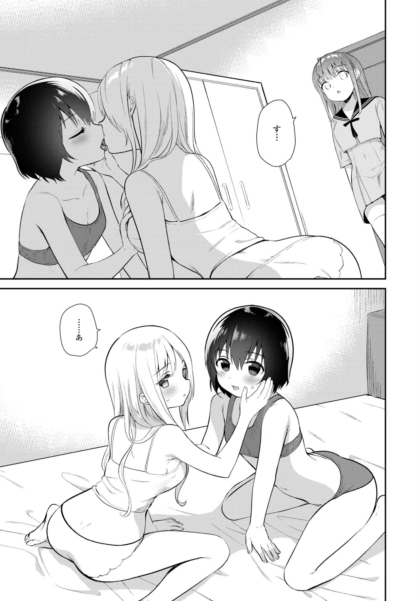 リングワンデルング（単話） 7ページ