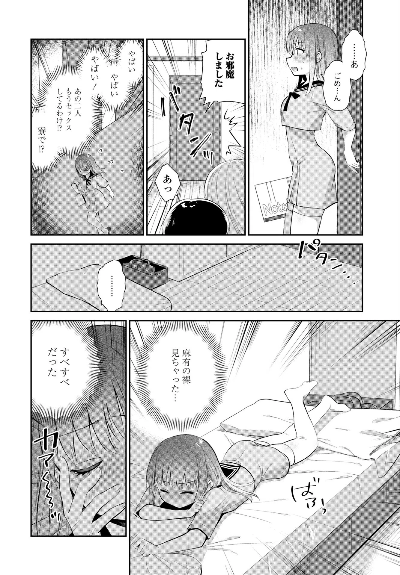 リングワンデルング（単話） 8ページ