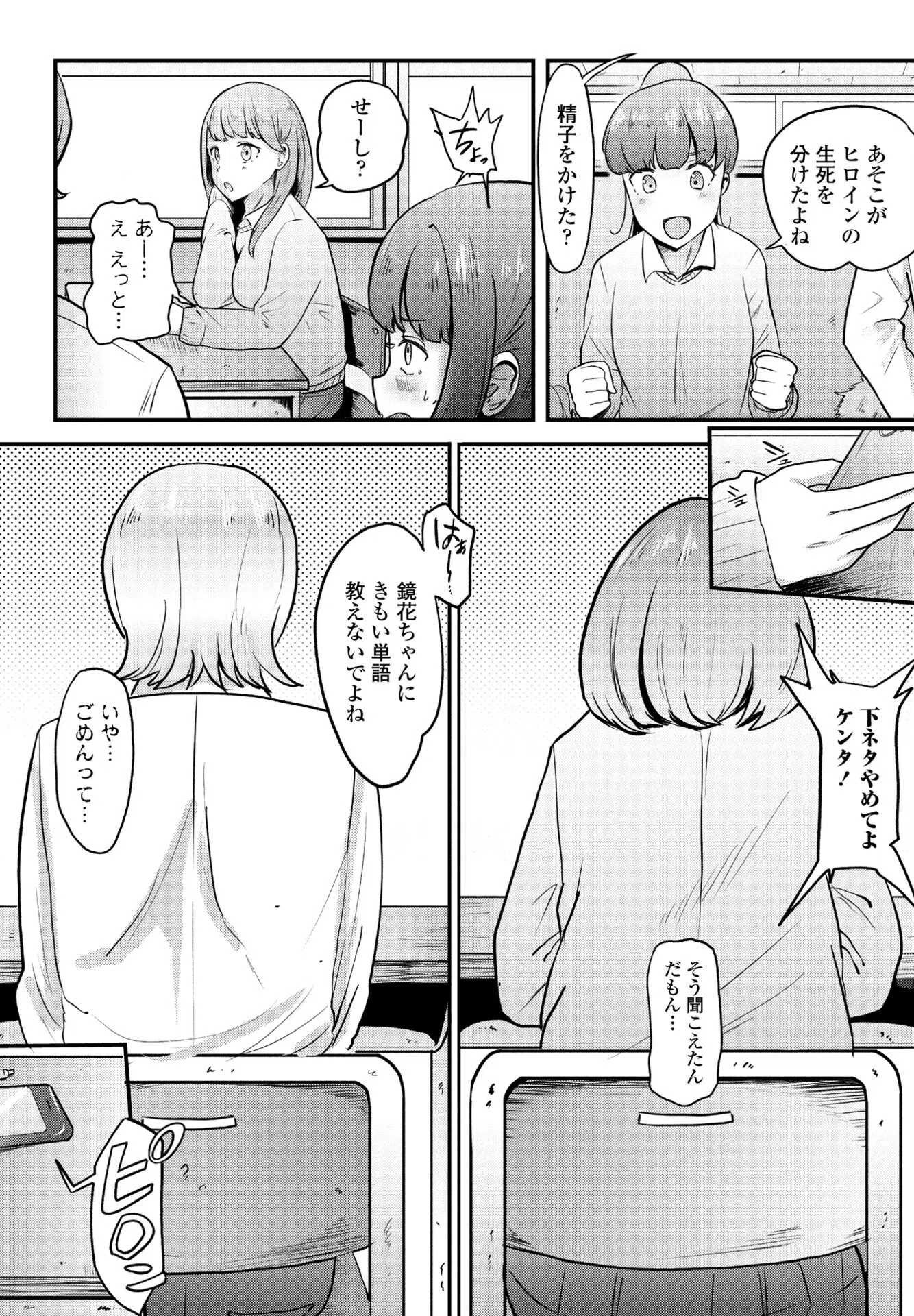 偏愛（単話） 2ページ