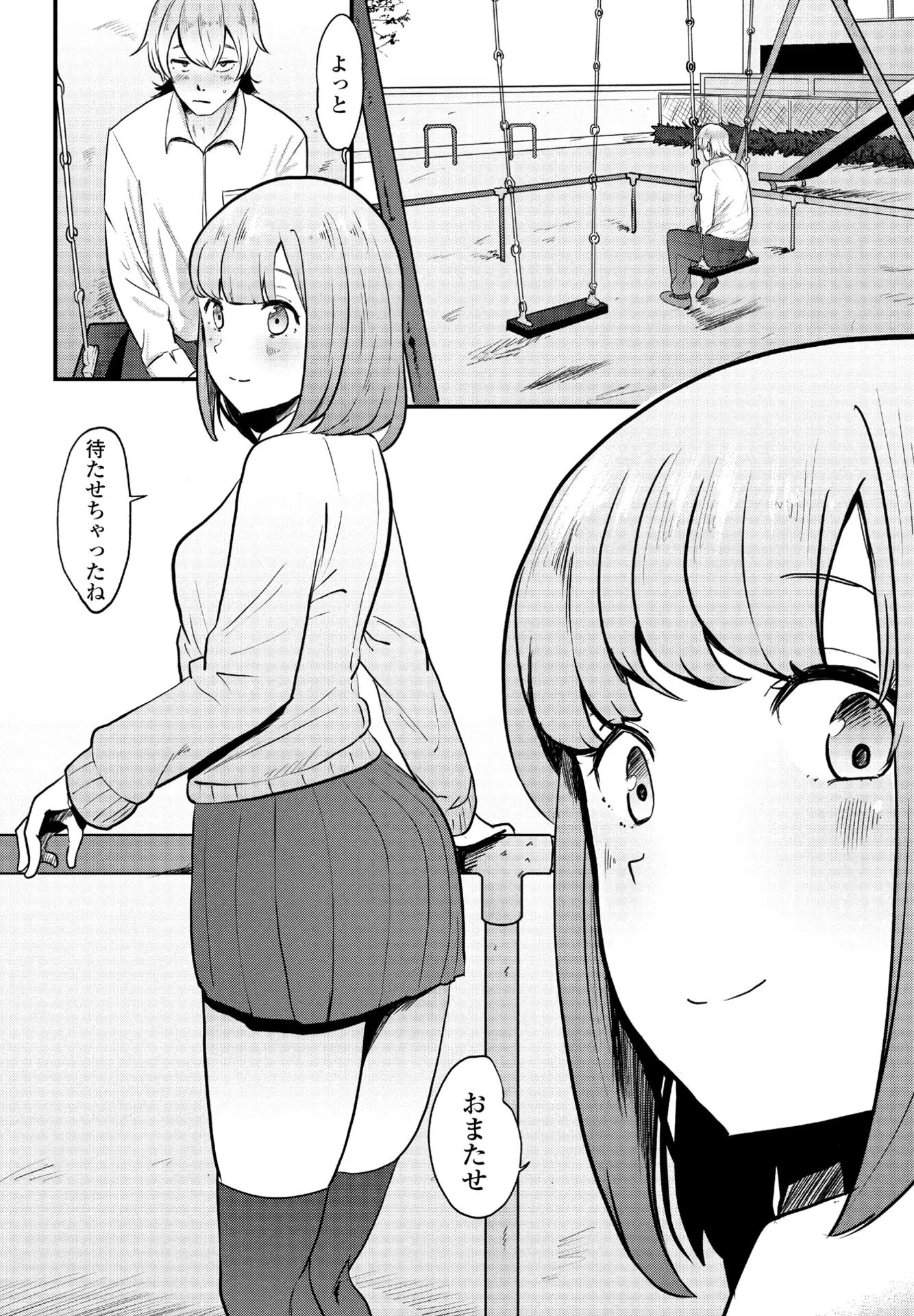 偏愛（単話） 4ページ