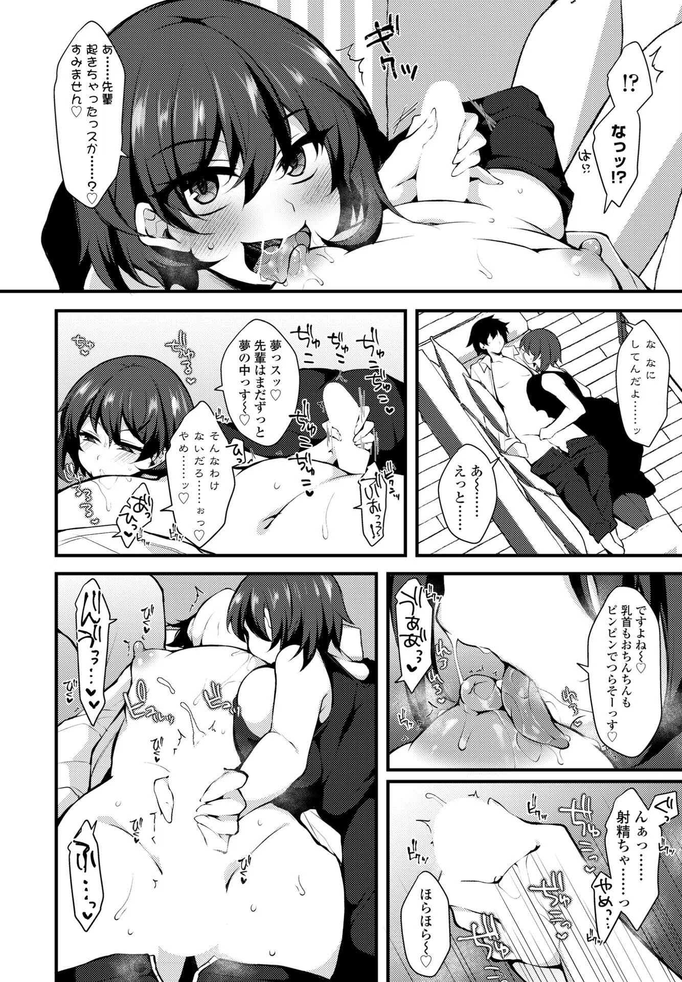 b469adgsk01650 後輩（カノジョ）の告白（キッス）で性癖（メ）が覚める（単話） 4ページ