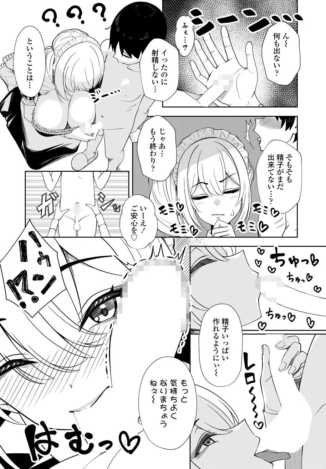 b469adgsk01675 精に通ずる春嵐（単話） 4ページ