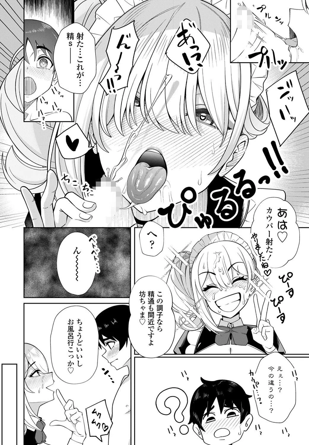 b469adgsk01675 精に通ずる春嵐（単話） 6ページ