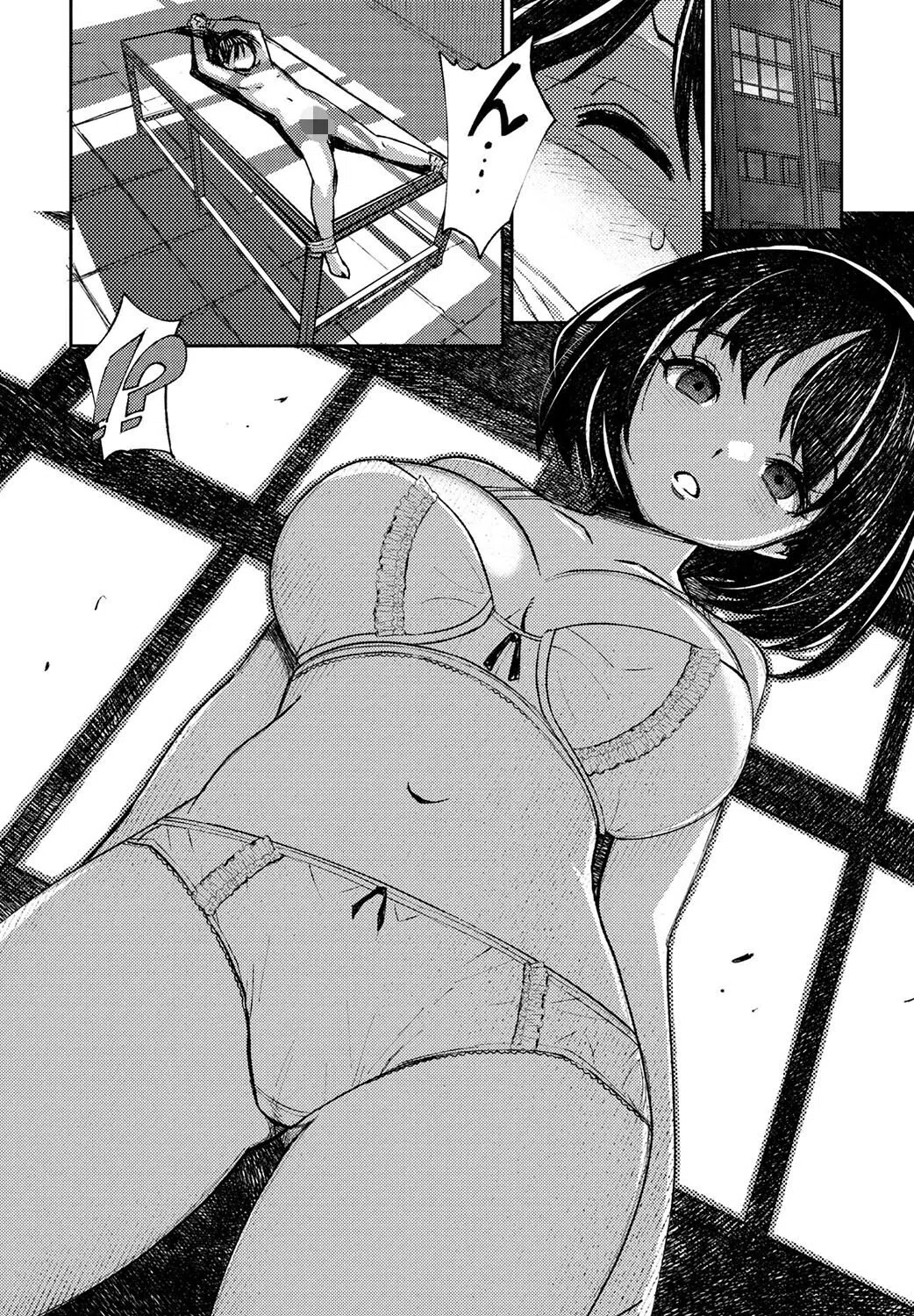 形を為した妄想（単話） 6ページ