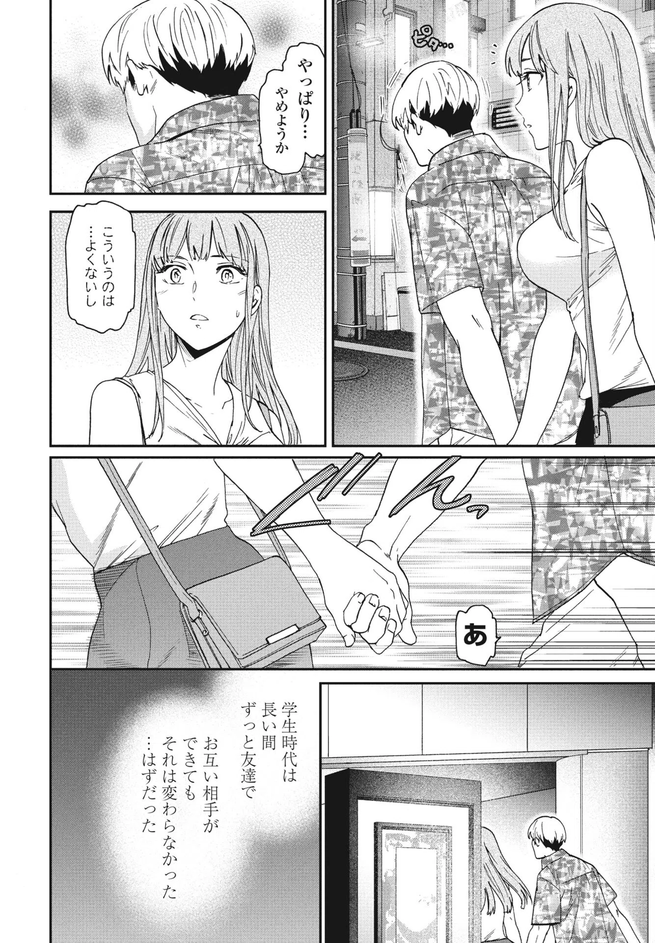 ルーズ（単話） 2ページ