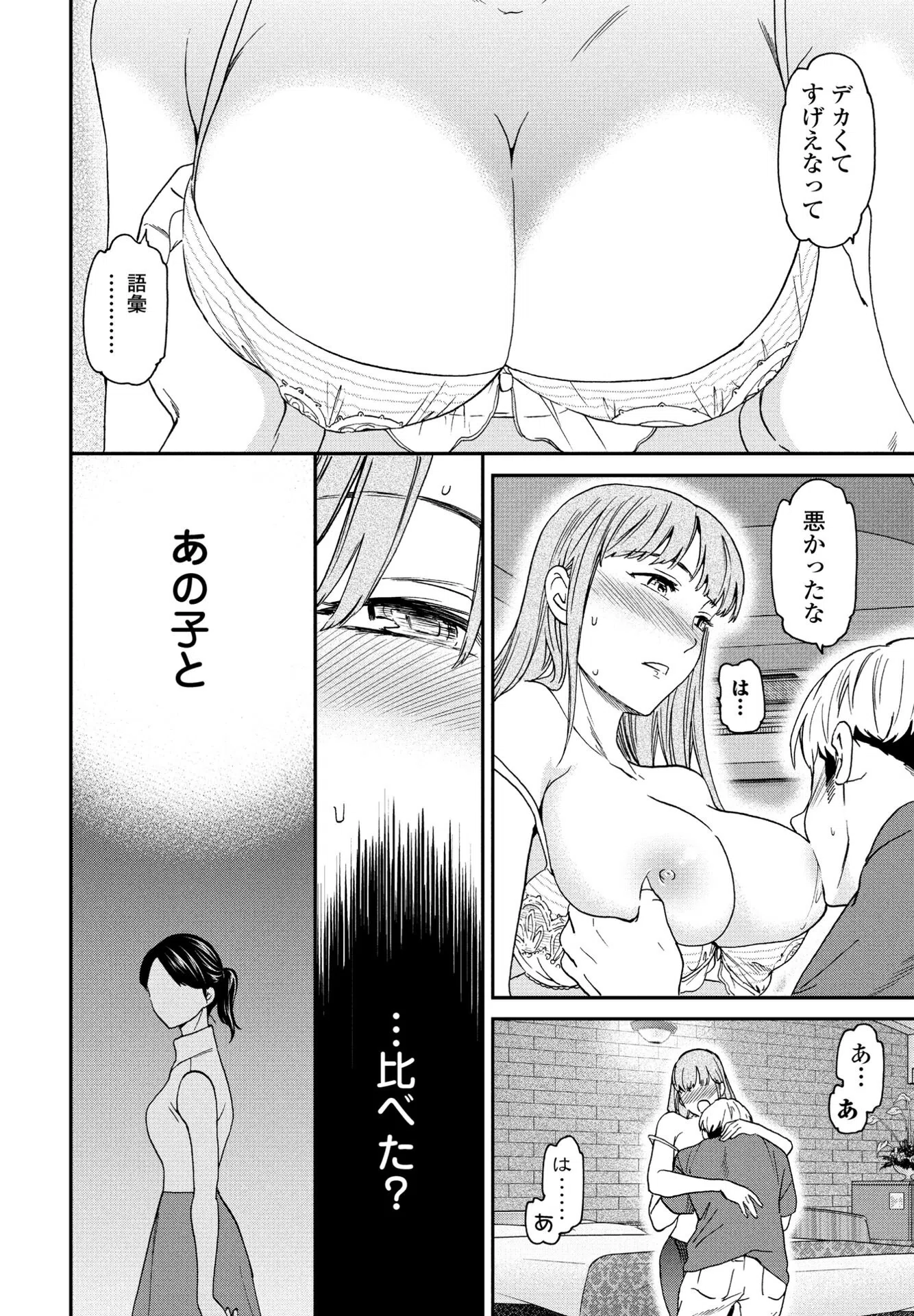 ルーズ（単話） 4ページ