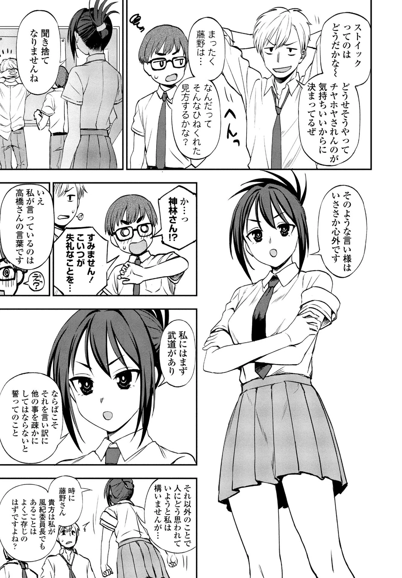 b469adgsk01702 ヒミツ◇トレーニング（単話） 3ページ