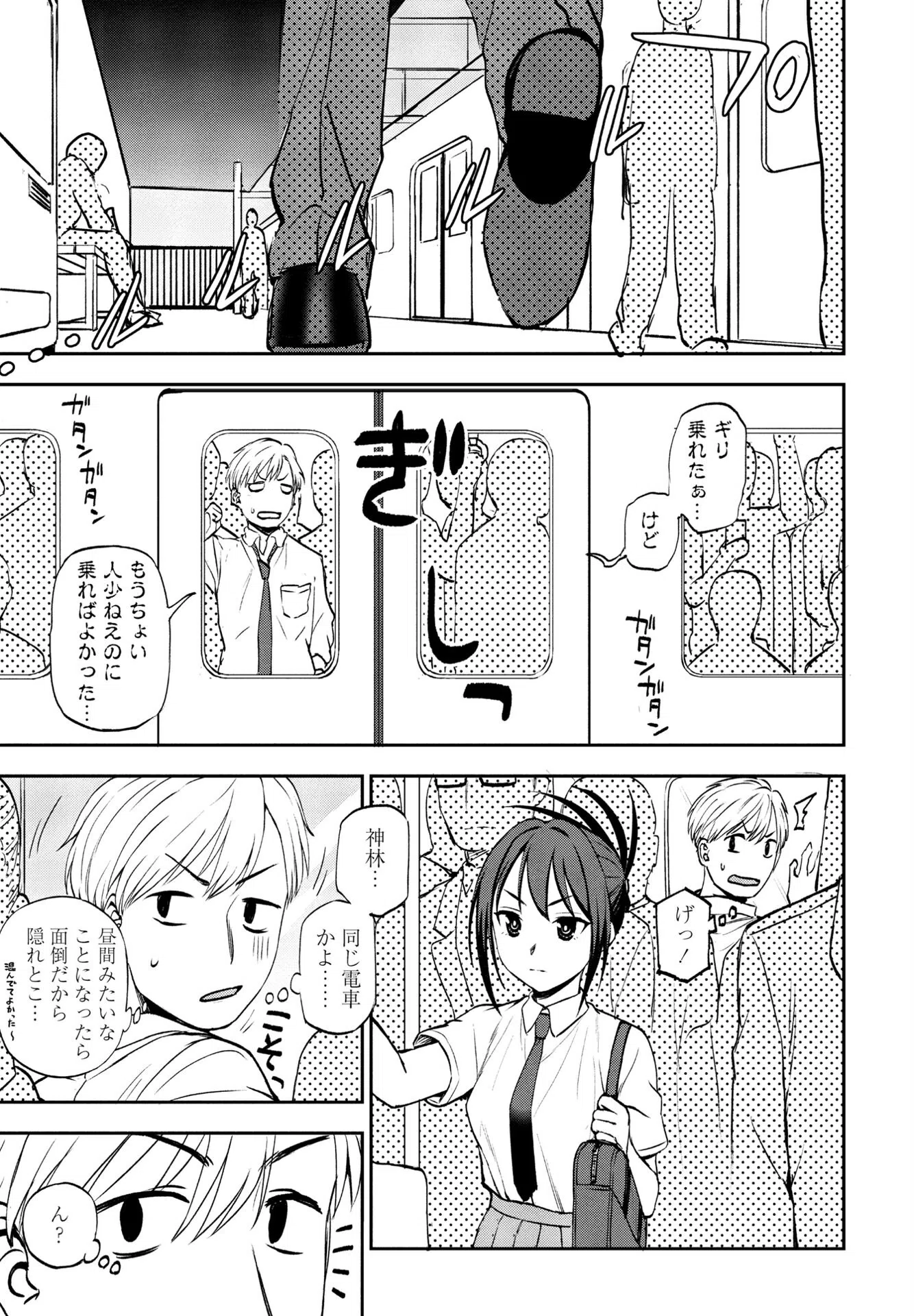 b469adgsk01702 ヒミツ◇トレーニング（単話） 5ページ