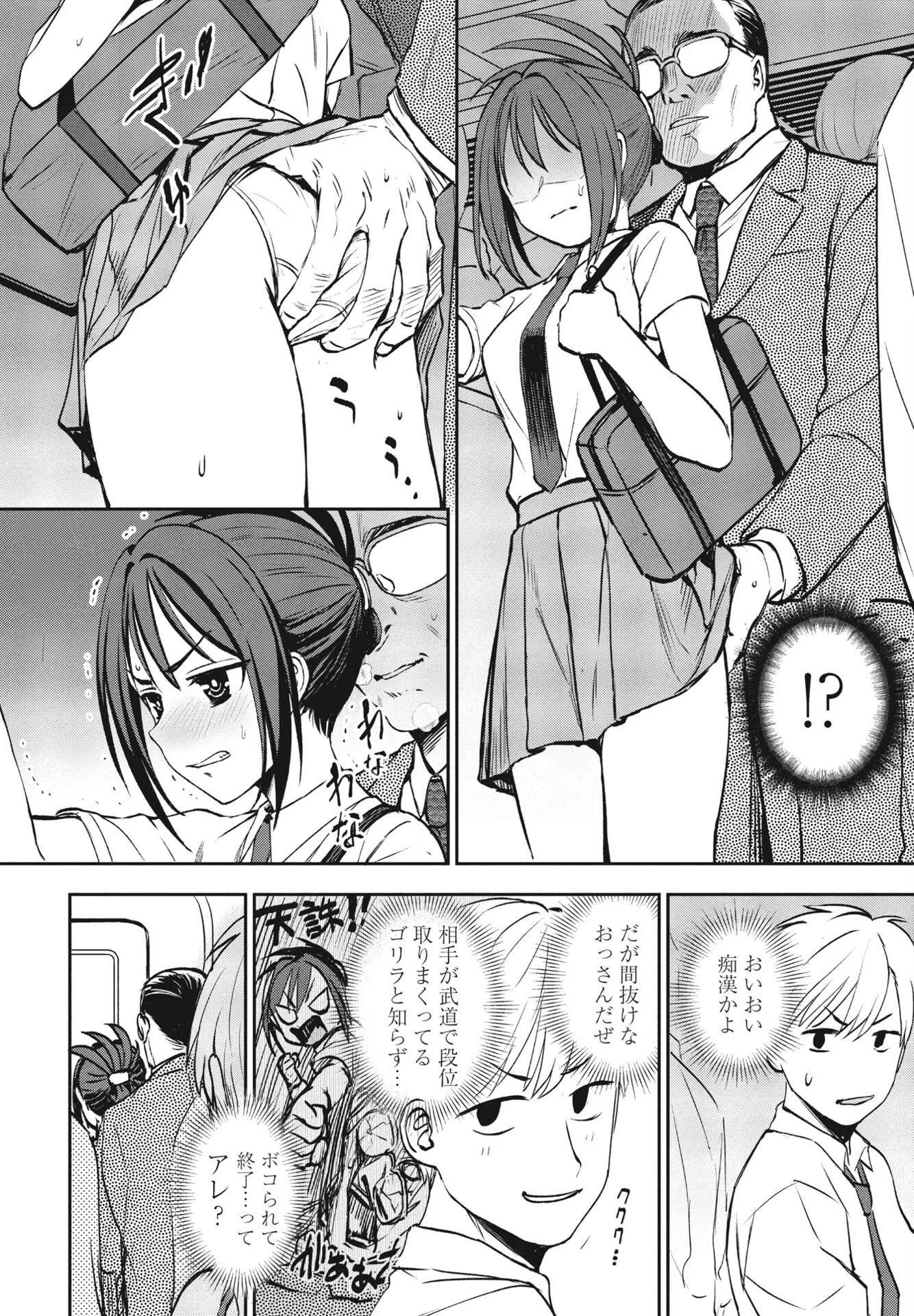 b469adgsk01702 ヒミツ◇トレーニング（単話） 6ページ