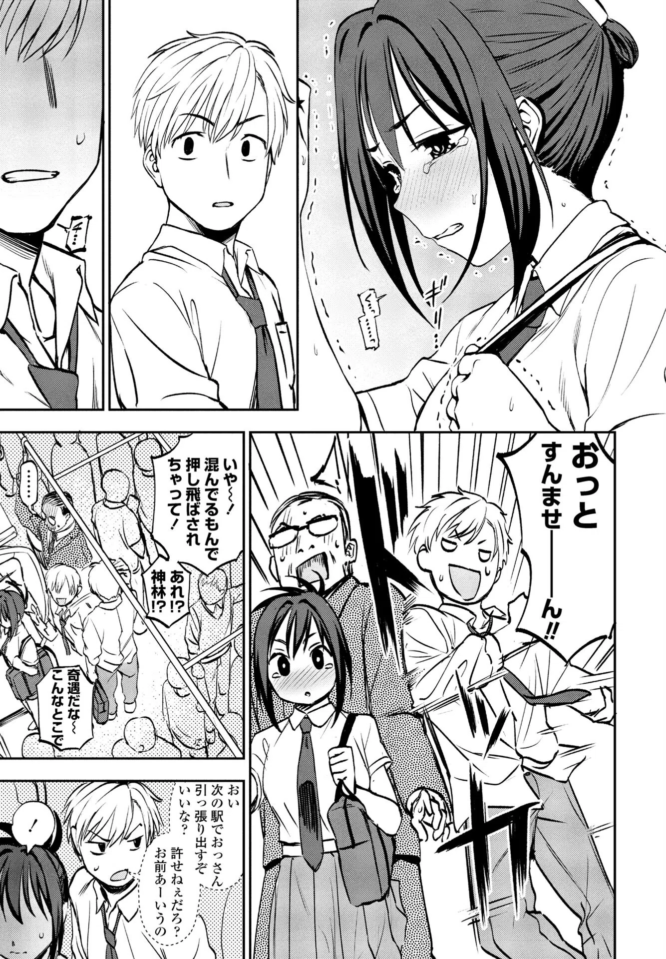 b469adgsk01702 ヒミツ◇トレーニング（単話） 7ページ