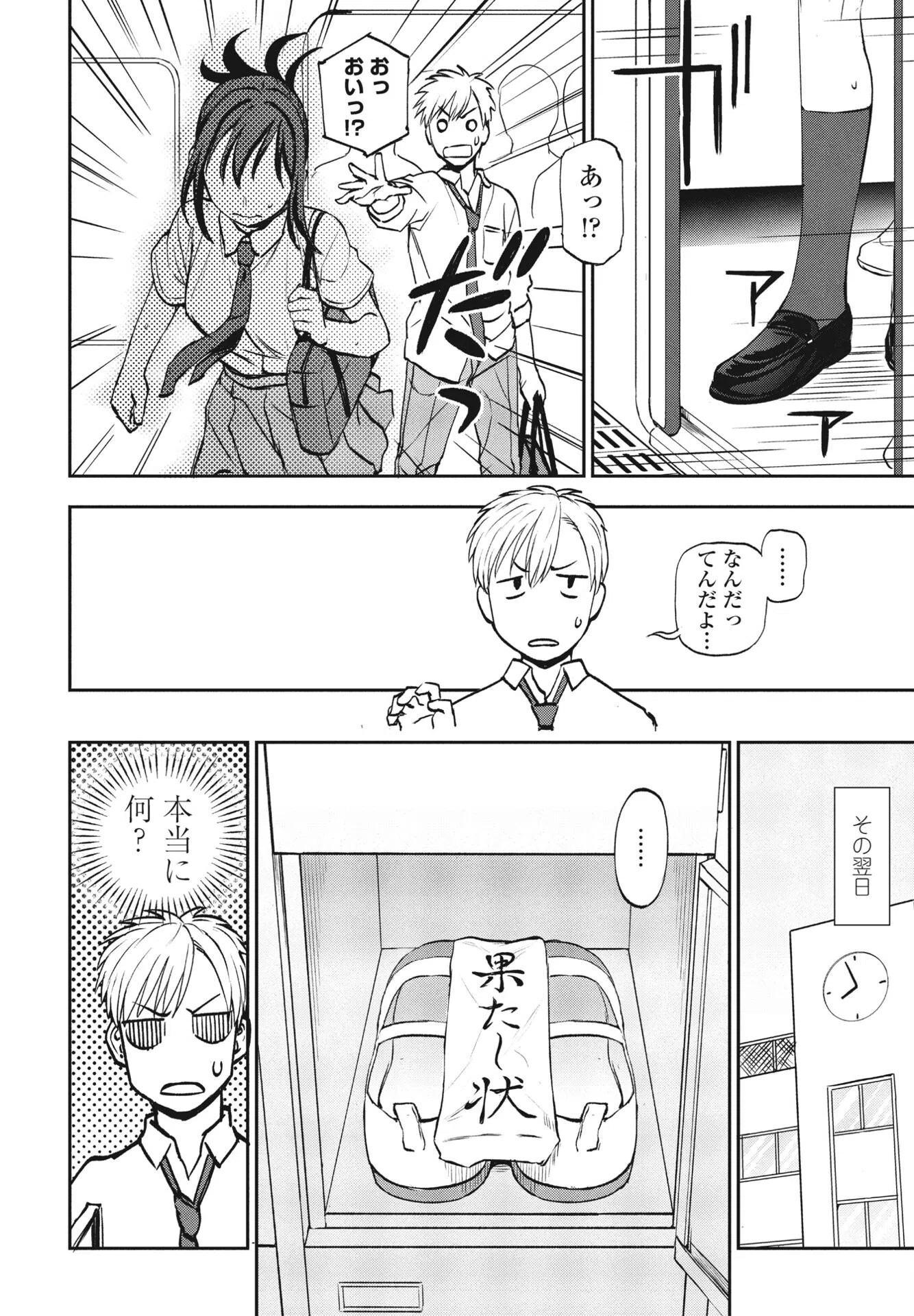 b469adgsk01702 ヒミツ◇トレーニング（単話） 8ページ