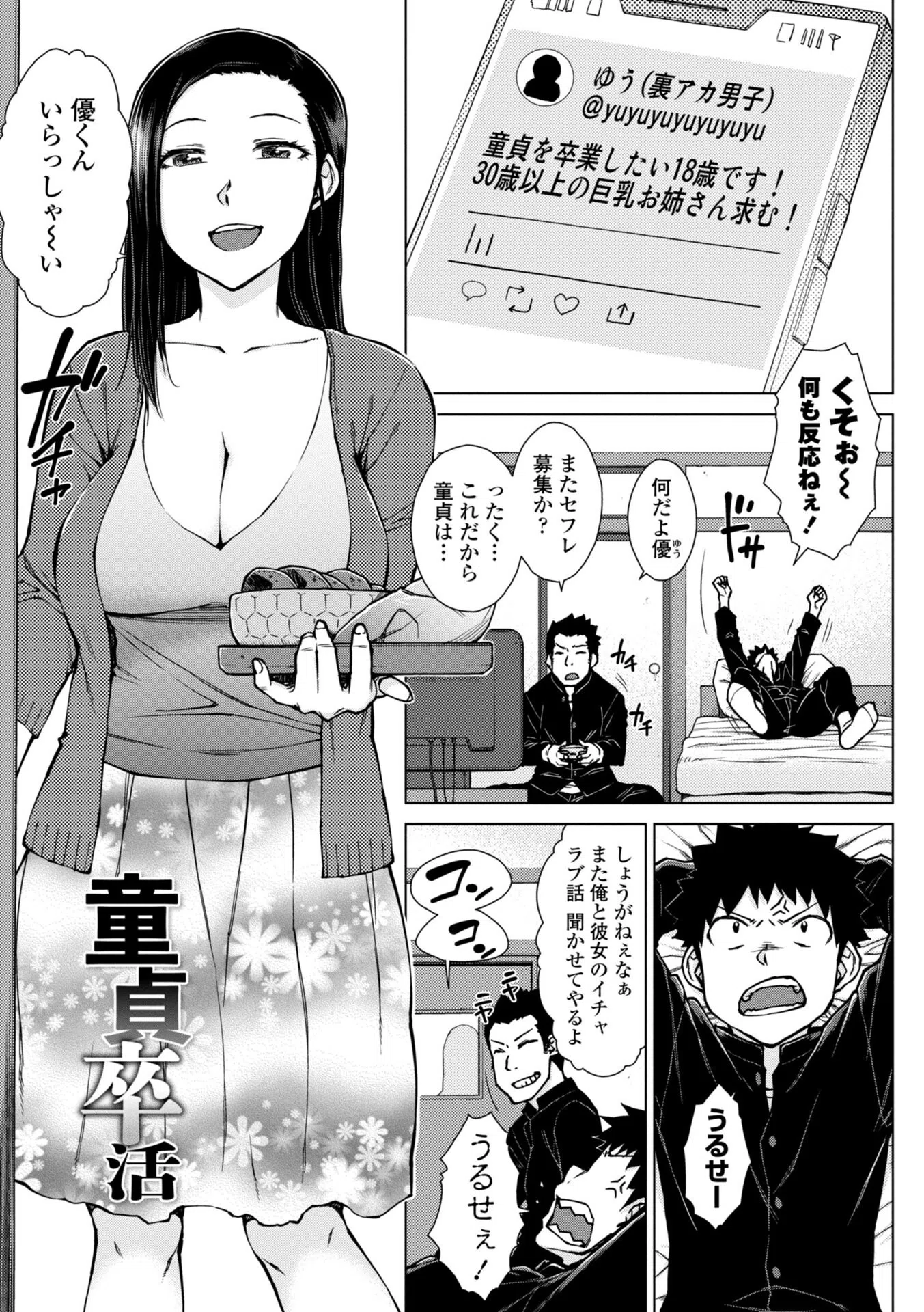 どすけべ美人四姉妹ハーレムにようこそ！ 【FANZA限定】【デジタル特装版】 11ページ