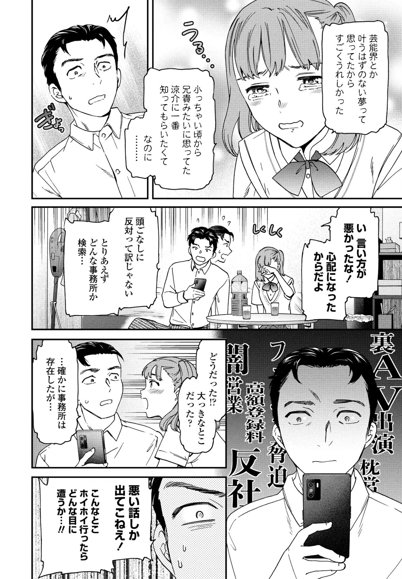 b469adgsk01746 ふわふわ(単話) 4ページ