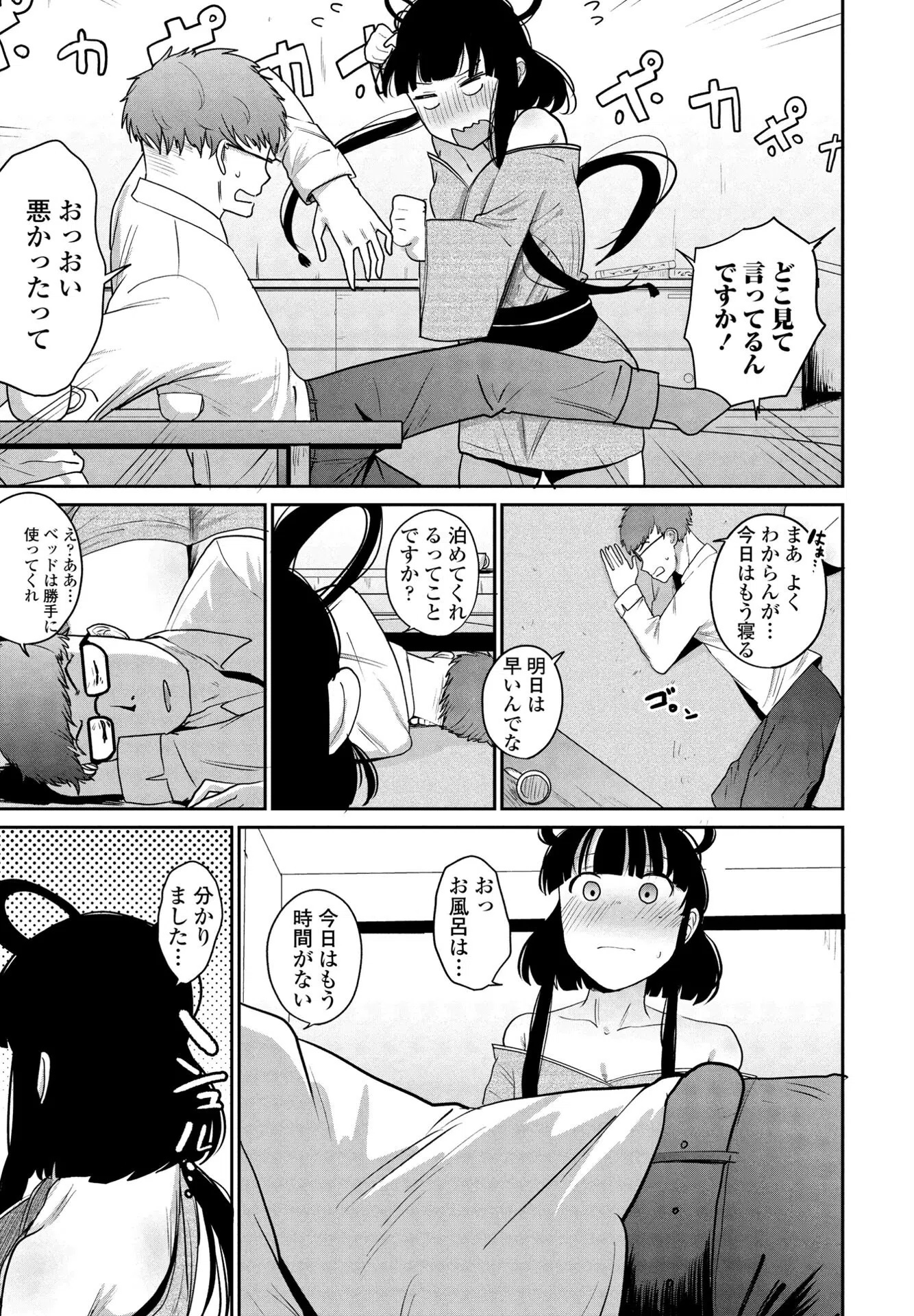 天女さまっ！（単話） 7ページ