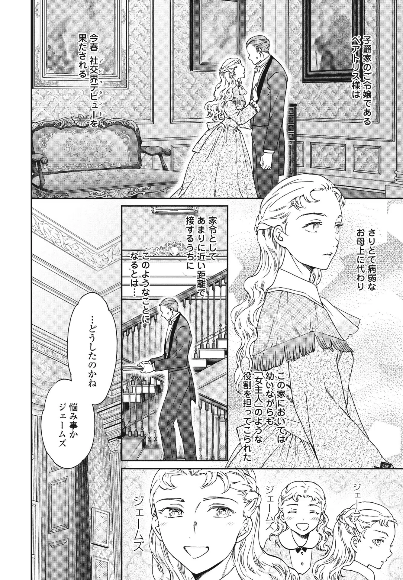 b469adgsk01790 サーヴァント（単話） 2ページ