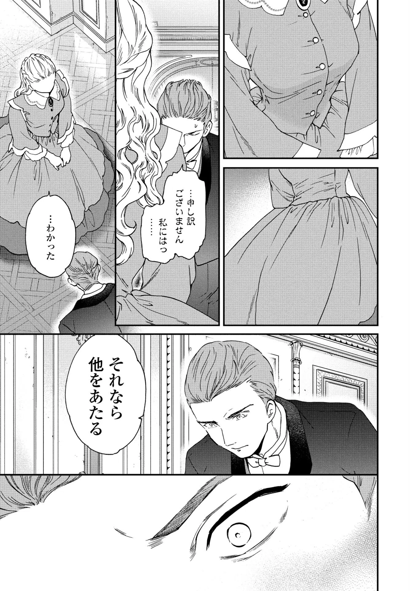 b469adgsk01790 サーヴァント（単話） 5ページ