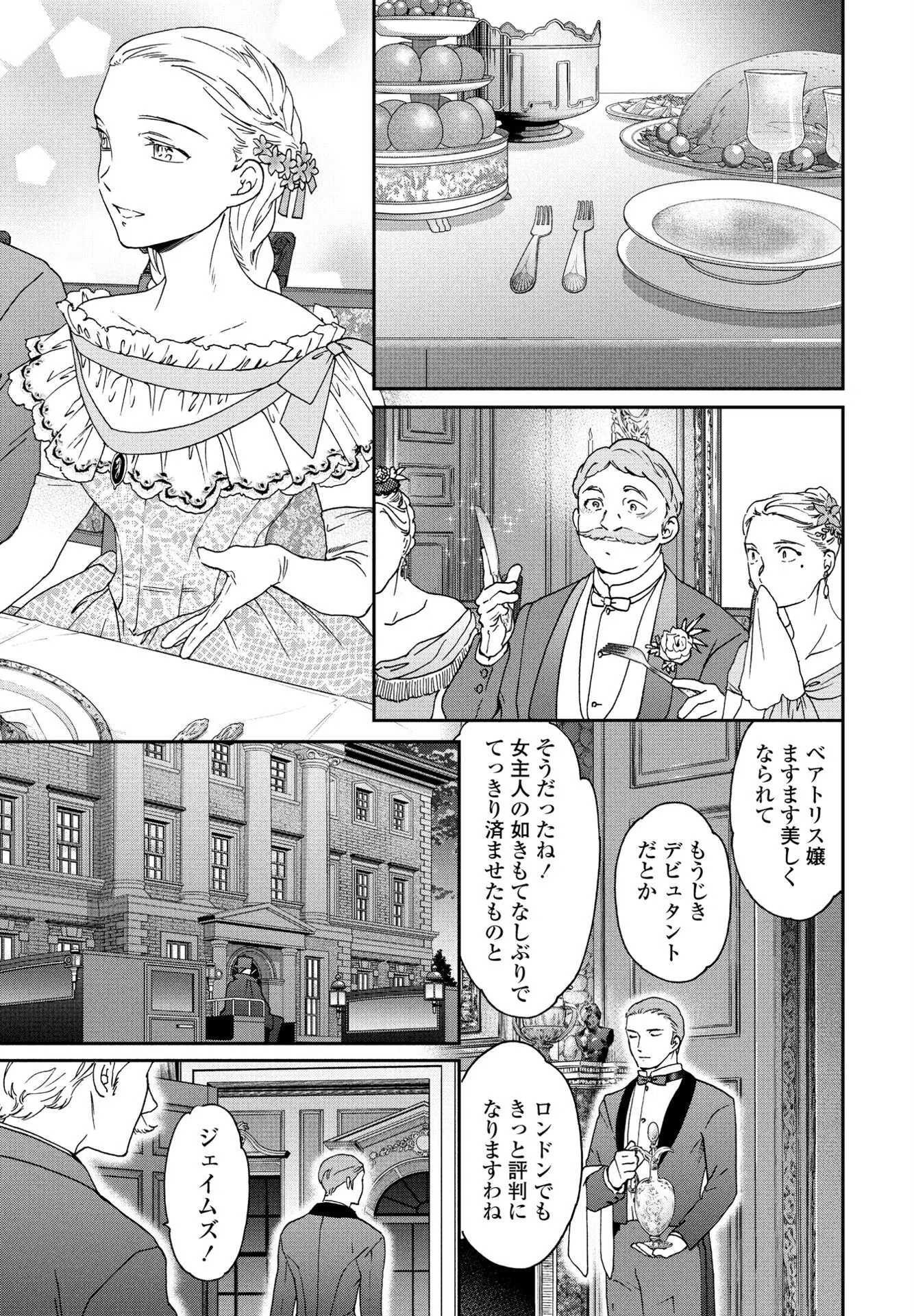 b469adgsk01790 サーヴァント（単話） 7ページ