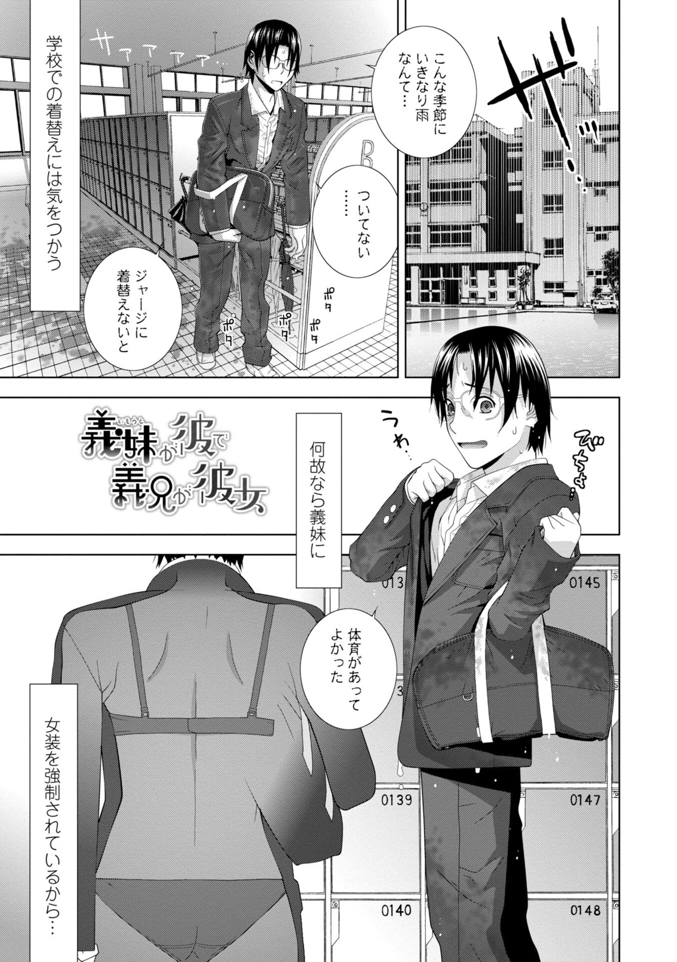 義妹母乳生搾り 13ページ