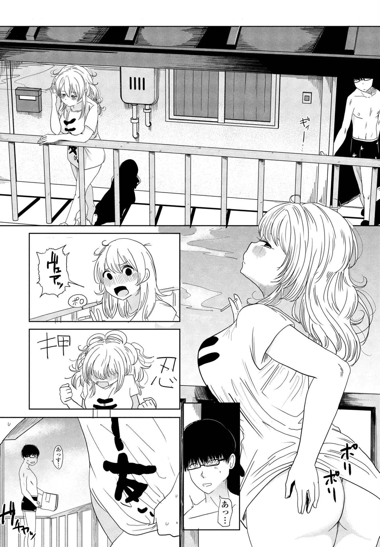 モラトリアム（単話） 4ページ