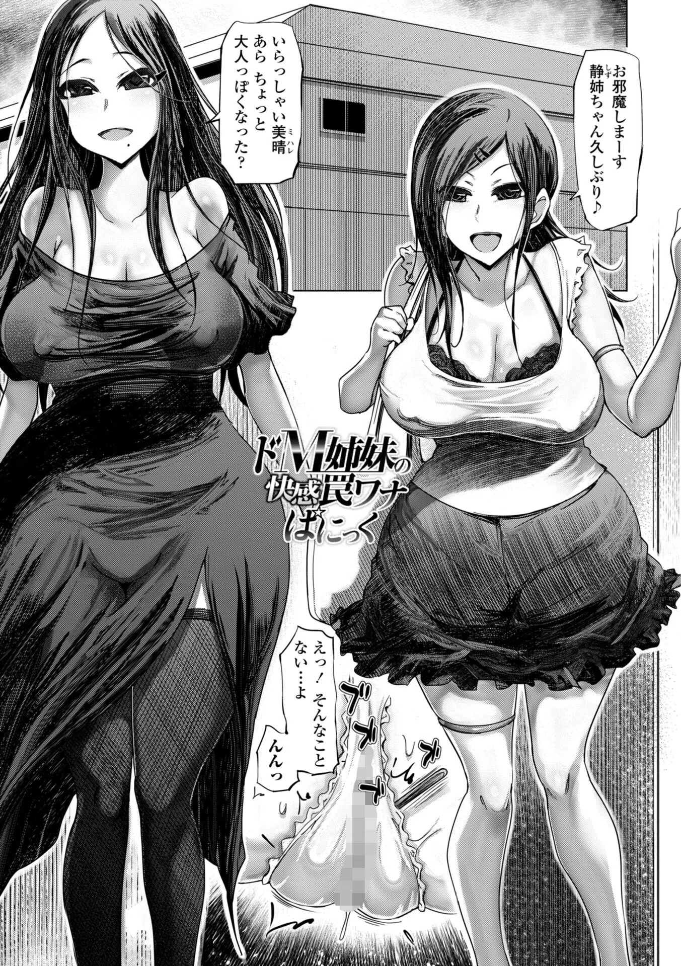 被虐願望〜自撮りマゾJDの日常【デジタル特装版】 12ページ