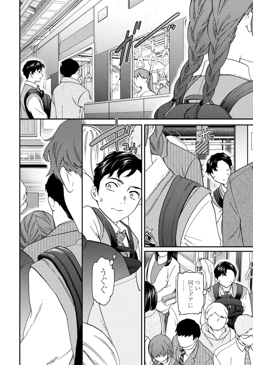 ふぁむ◇ふぁたる（単話） 2ページ