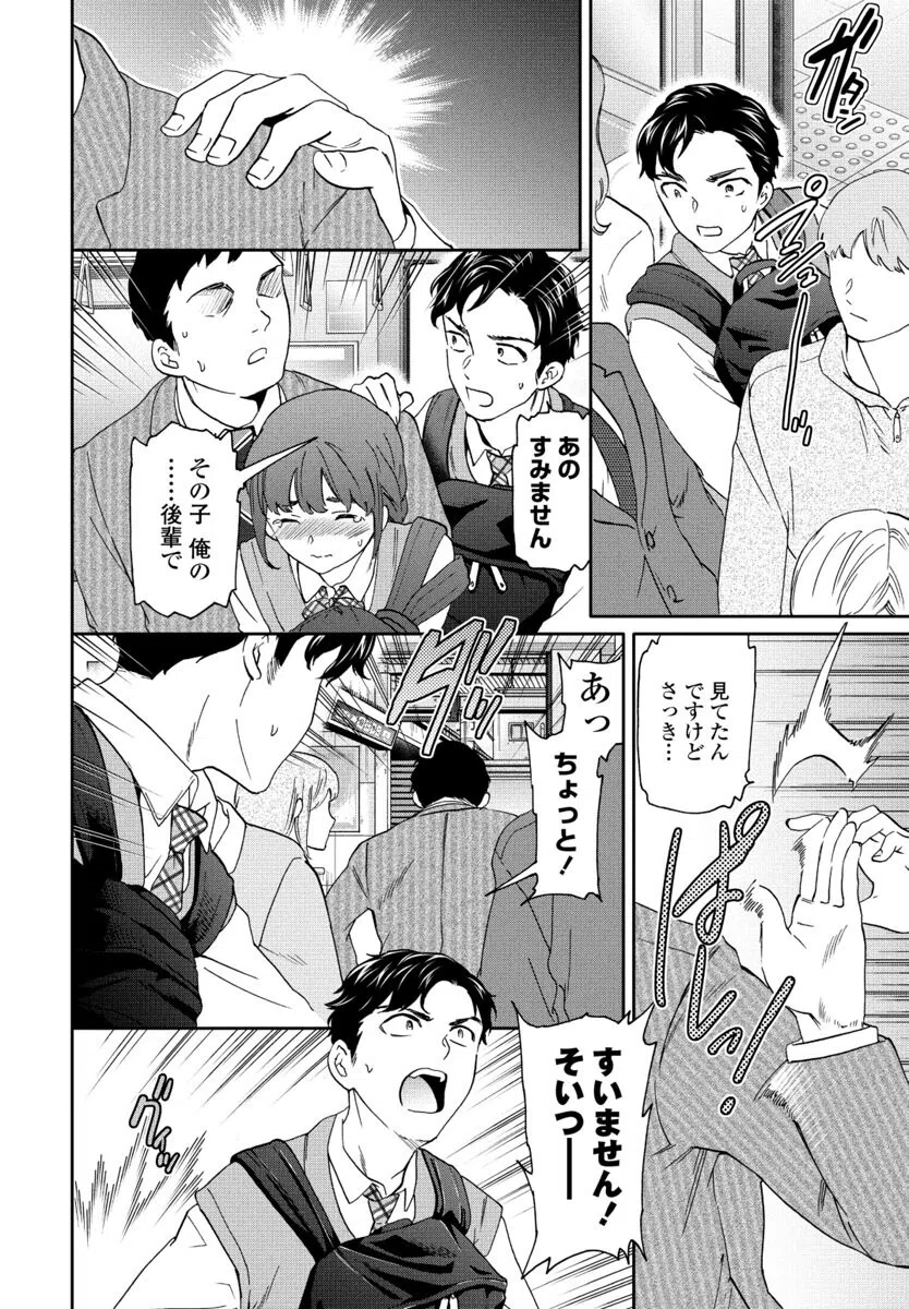 ふぁむ◇ふぁたる（単話） 4ページ