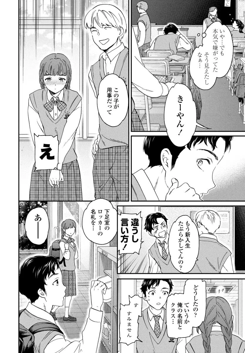 ふぁむ◇ふぁたる（単話） 6ページ