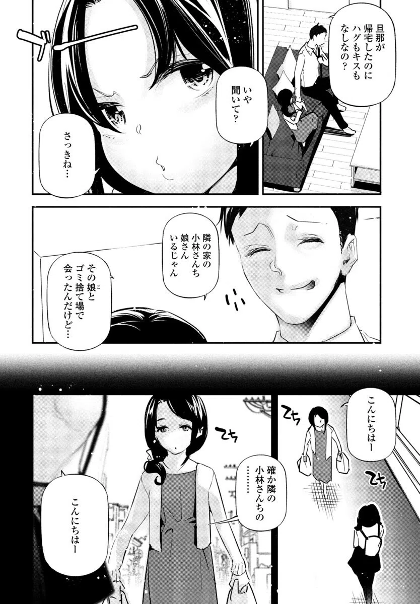 愛しのロリなる奥さん(単話) 2ページ