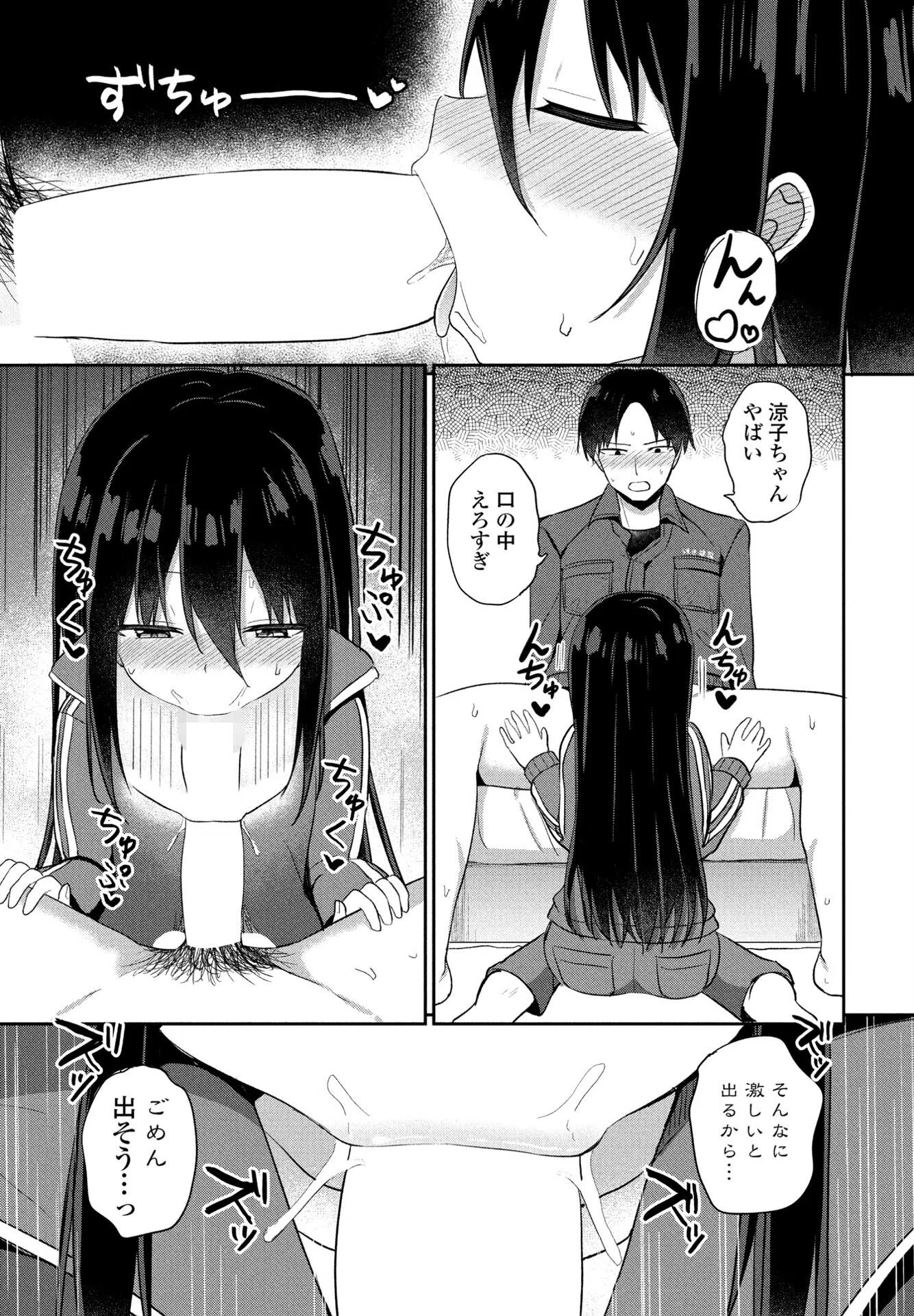 引きこもりだけどXXXがしたい(単話) 7ページ