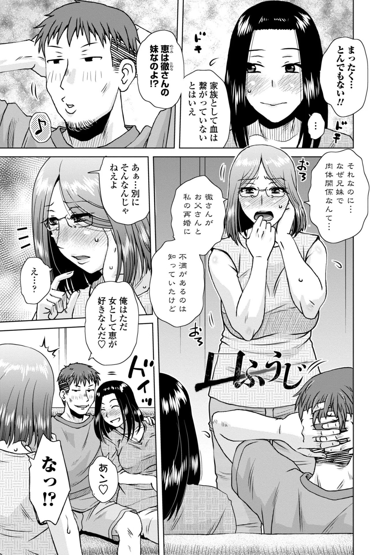 ボクは柔らかな母さんのカラダを好きにする【デジタル特装版】 25ページ