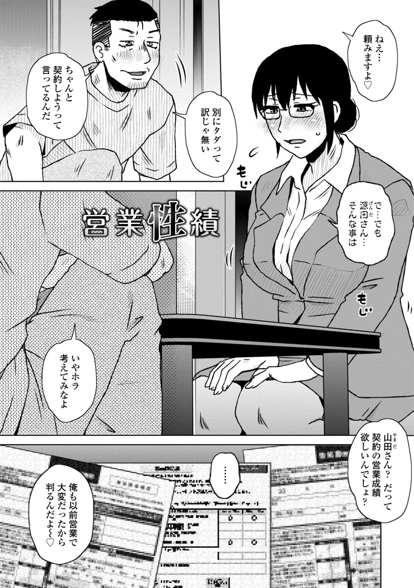 ボクは柔らかな母さんのカラダを好きにする【デジタル特装版】 29ページ