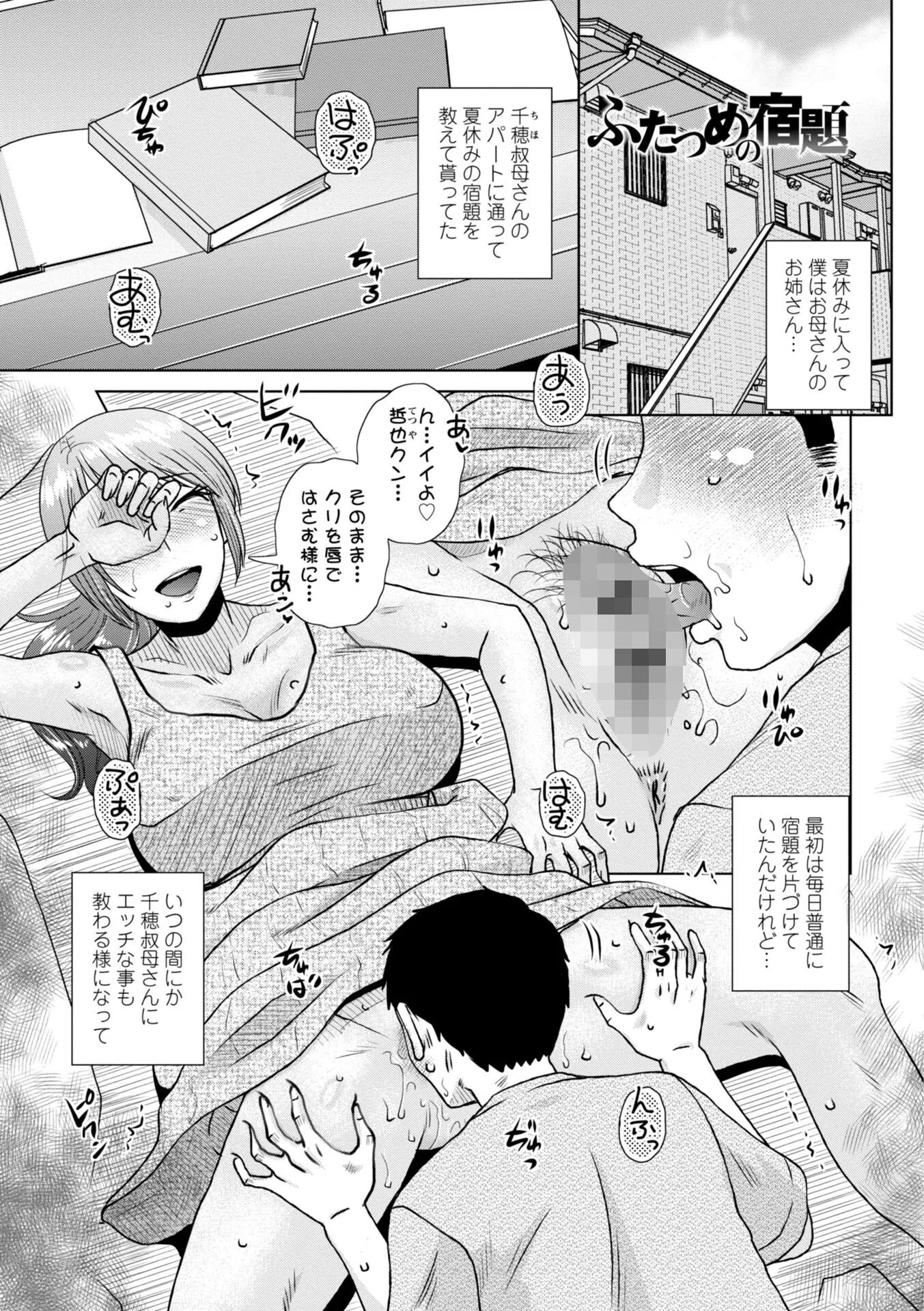 ボクは柔らかな母さんのカラダを好きにする【デジタル特装版】 33ページ