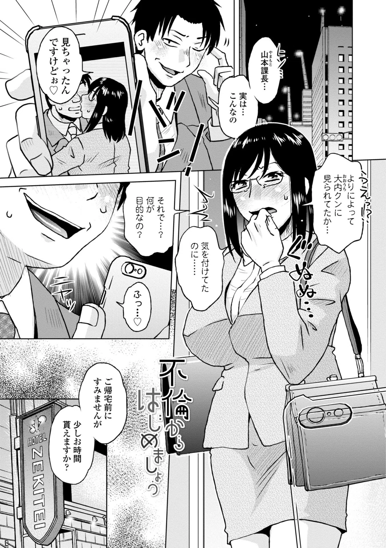 ボクは柔らかな母さんのカラダを好きにする【デジタル特装版】 39ページ