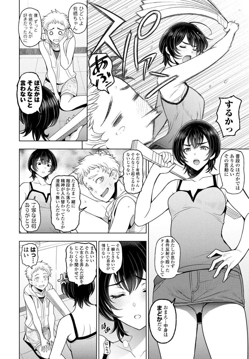 私にゾッコンな百合女が私がゾッコンな彼女のBL弟と精神スワップしたからHすることにした（単話） 2ページ