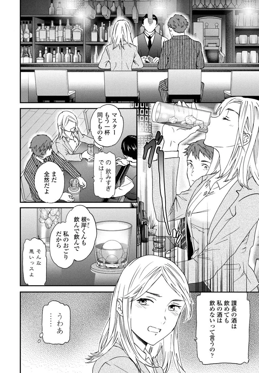 イージー（単話） 2ページ