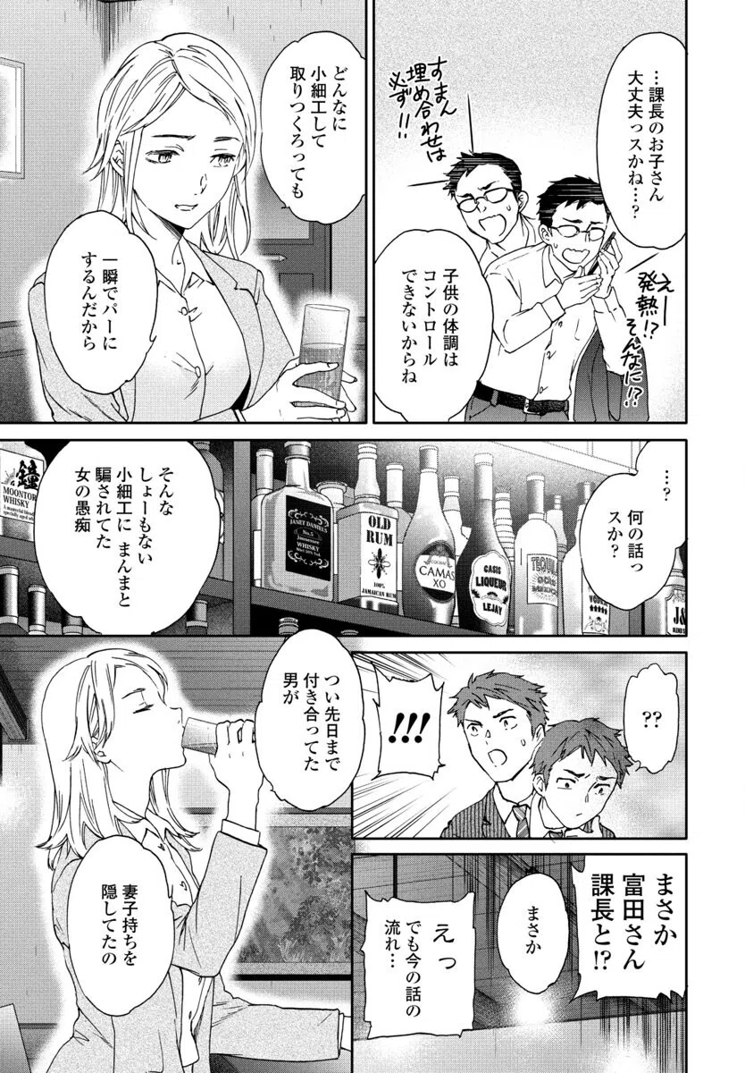 イージー（単話） 3ページ