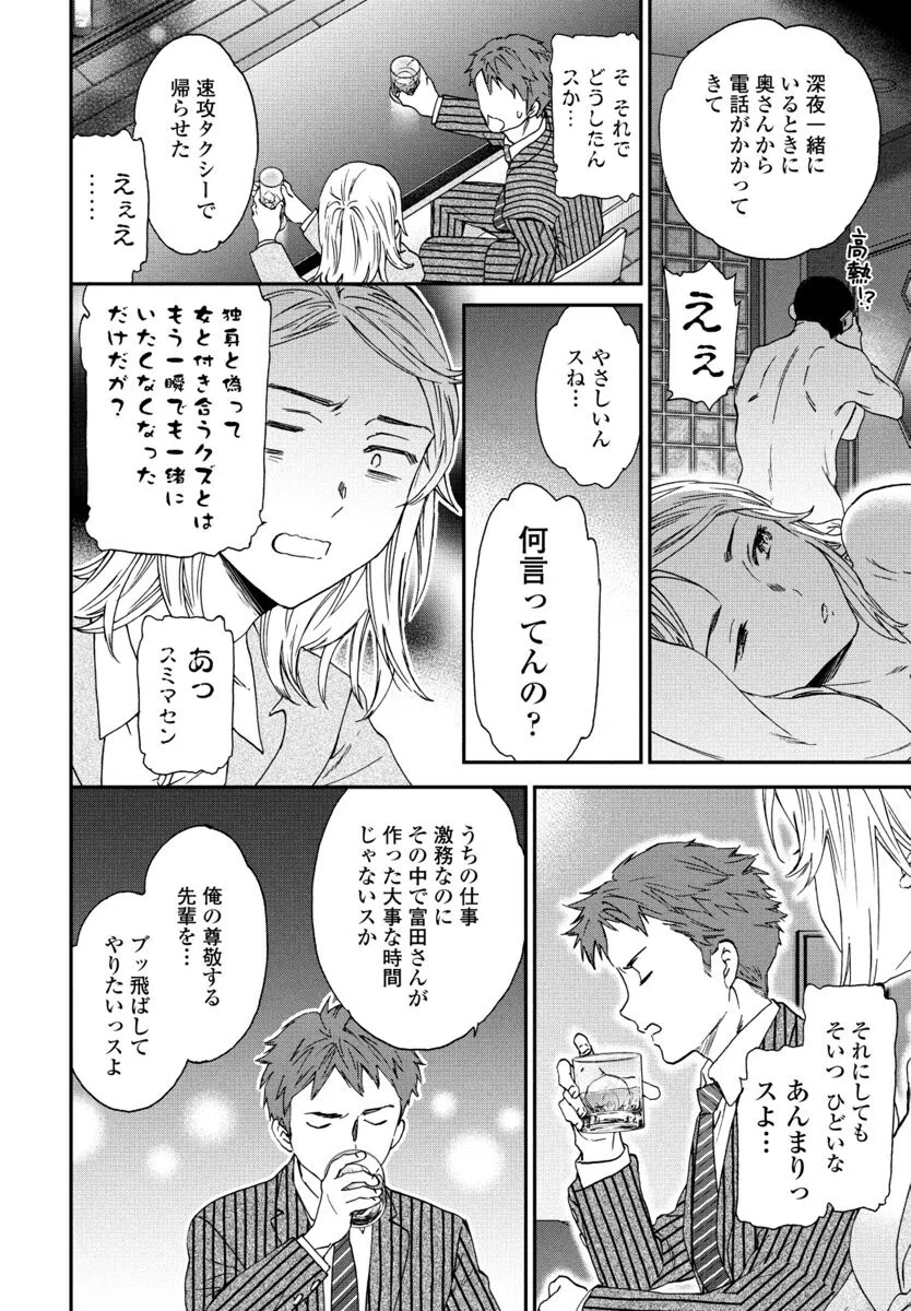 イージー（単話） 4ページ