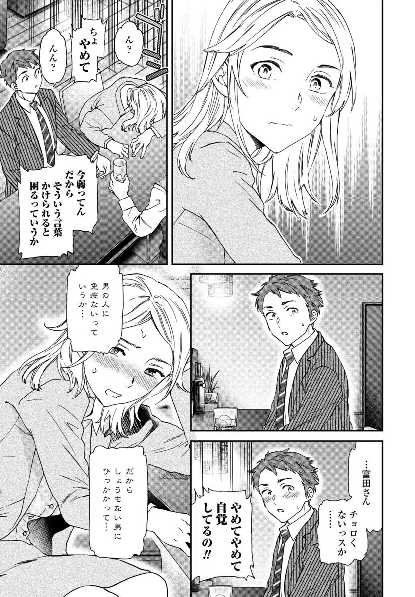 イージー（単話） 5ページ