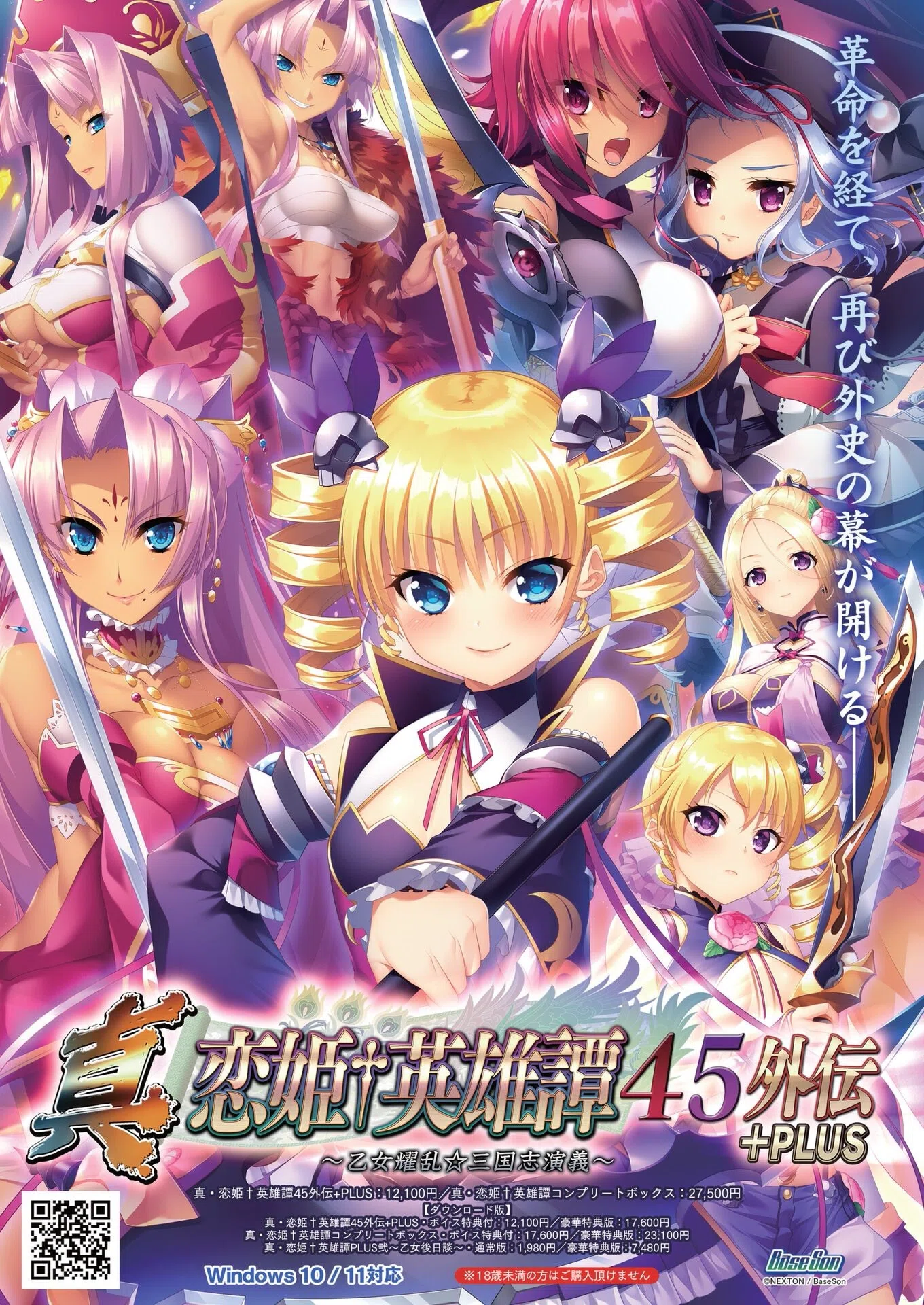 b469adgsk02073 BugBug2024年10月号 2ページ