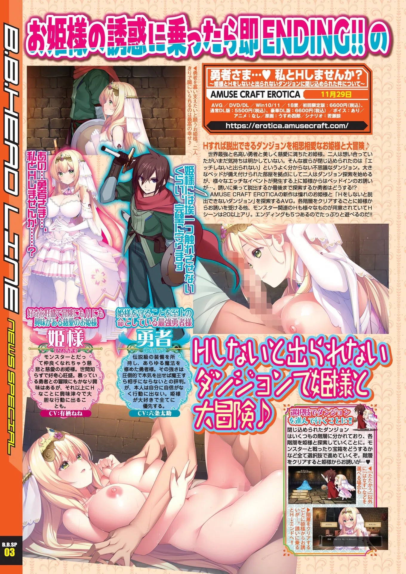 b469adgsk02073 BugBug2024年10月号 10ページ