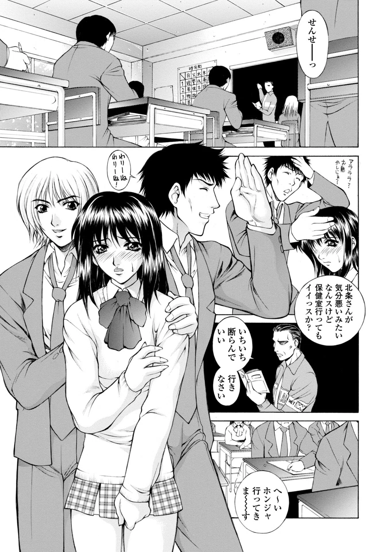 調教学園 リマスター超合本【デジタル版】 3ページ