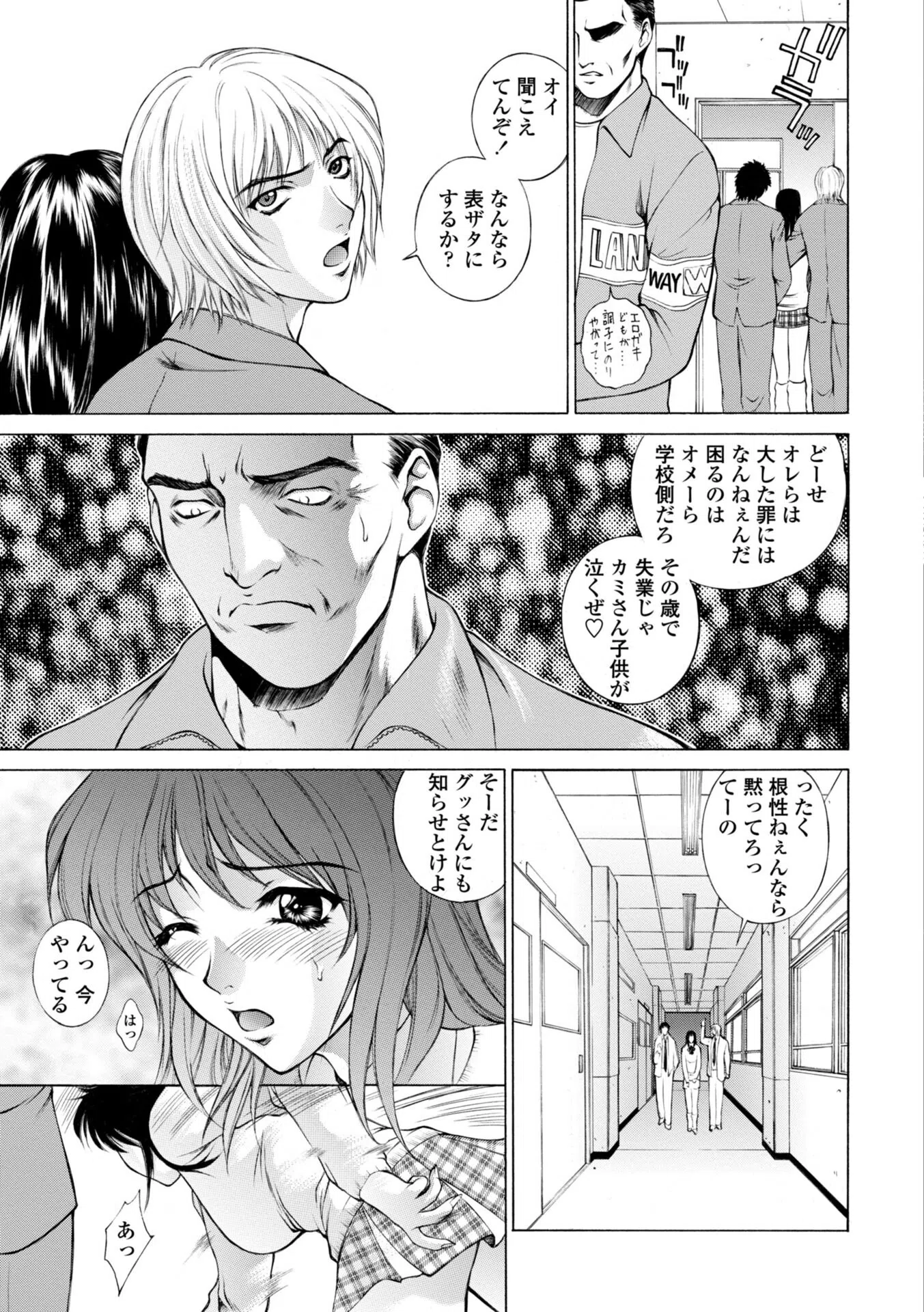 調教学園 リマスター超合本【デジタル版】 5ページ