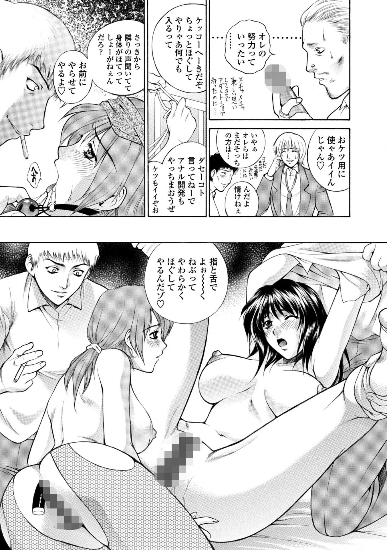 調教学園 リマスター超合本【デジタル版】 15ページ