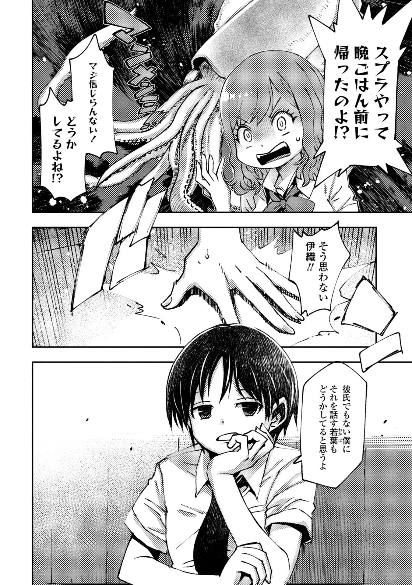 女子校生孕ませ活動報告【デジタル版】 8ページ