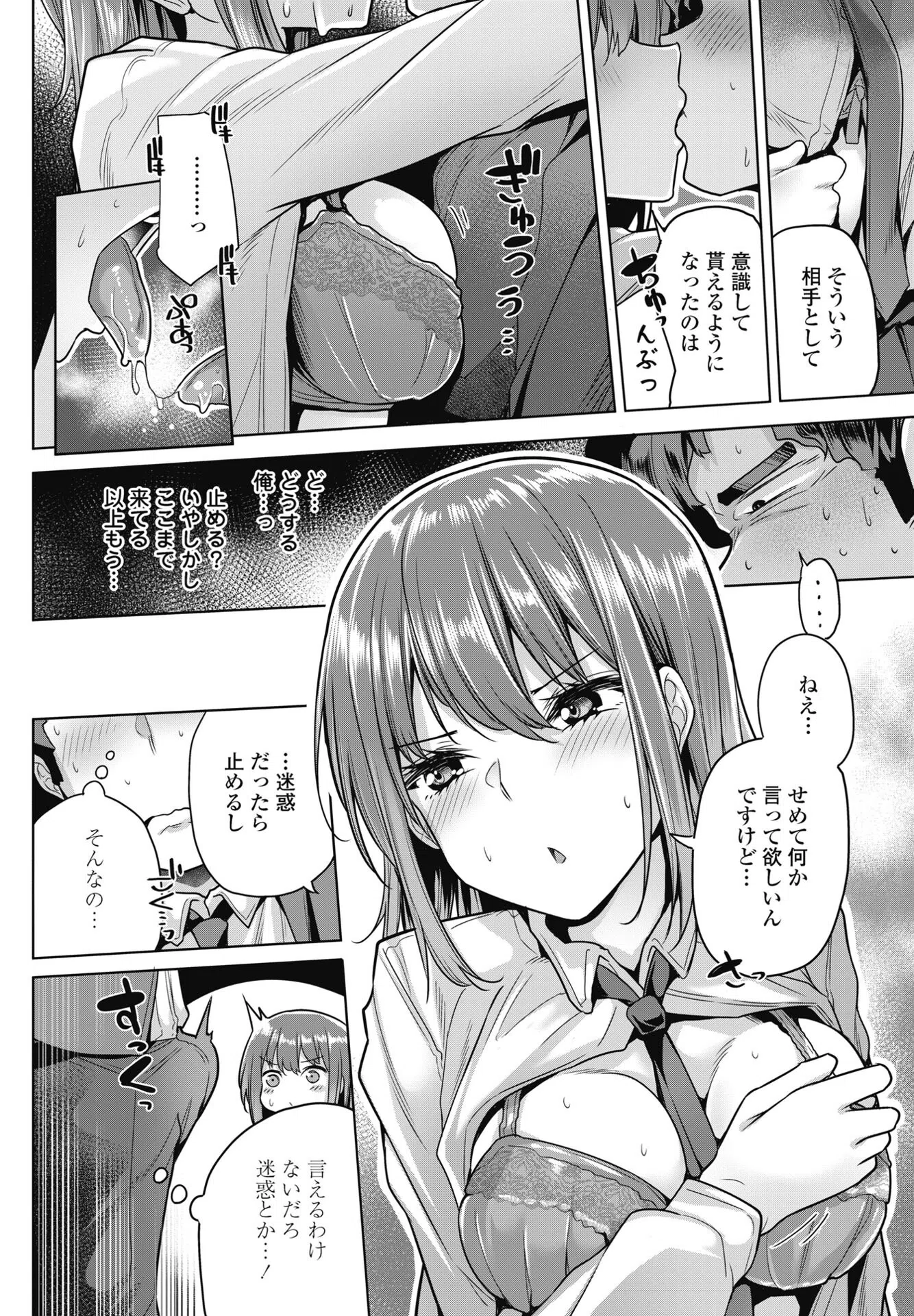 家出少女はどこへ行く？（単話） 4ページ
