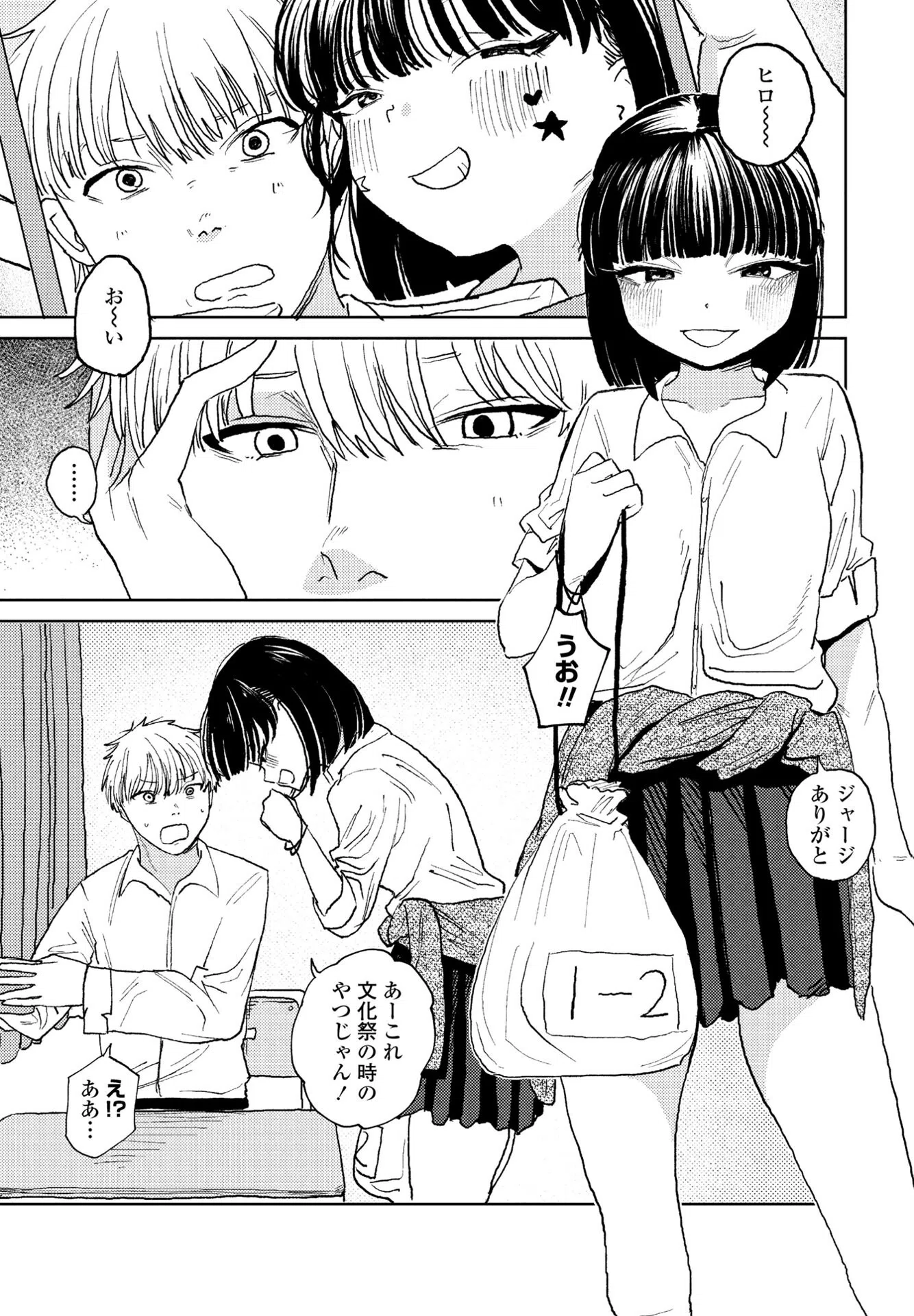 コムギ（単話）