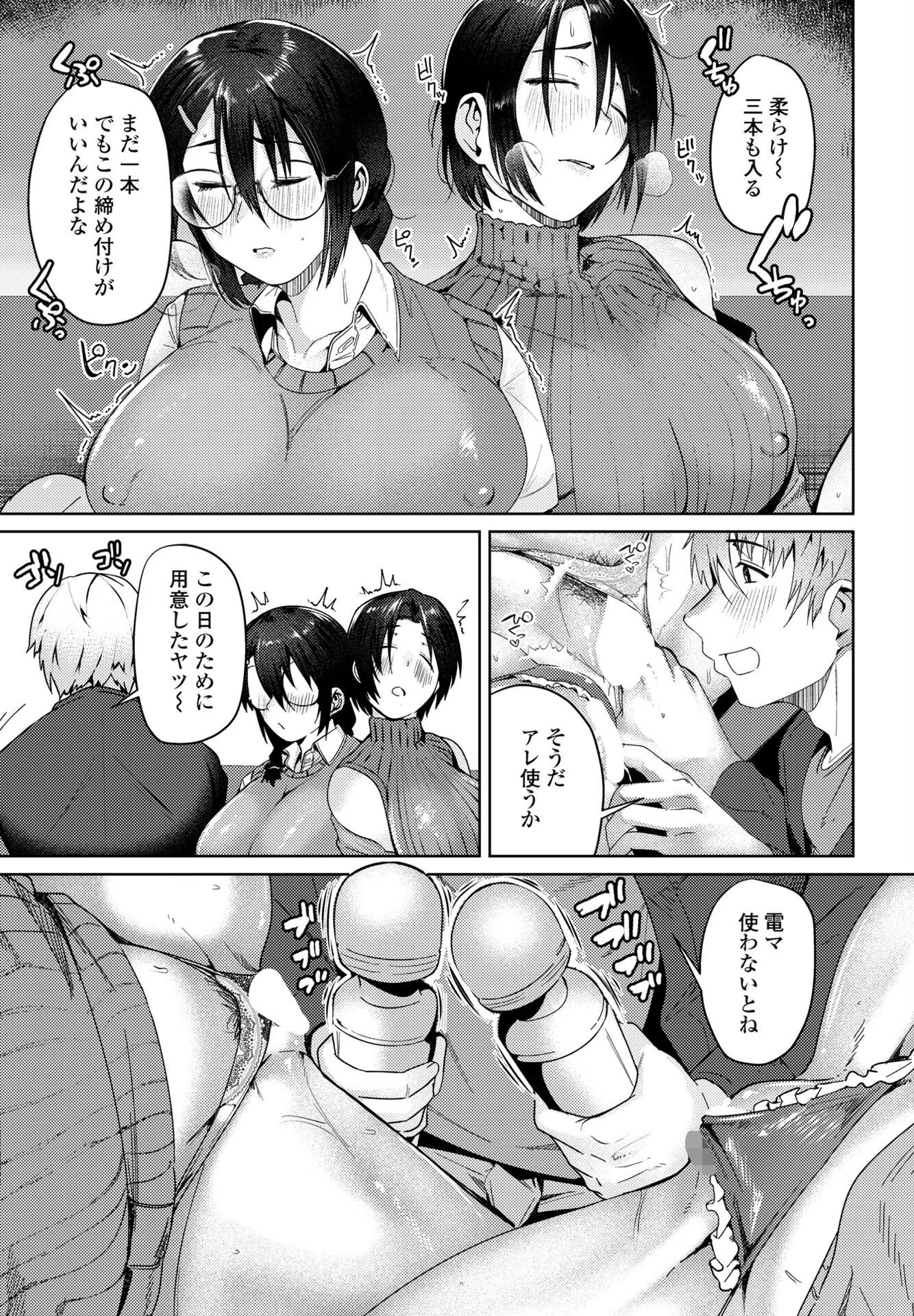 雨の中（単話） 5ページ