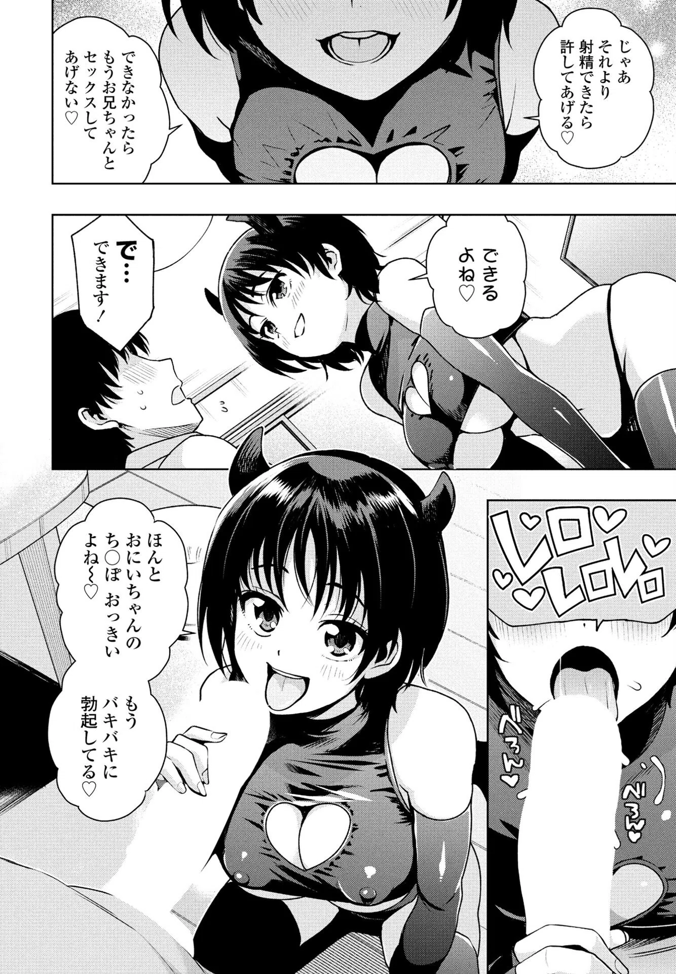 『遊び』でもまあいいじゃん（単話） 6ページ