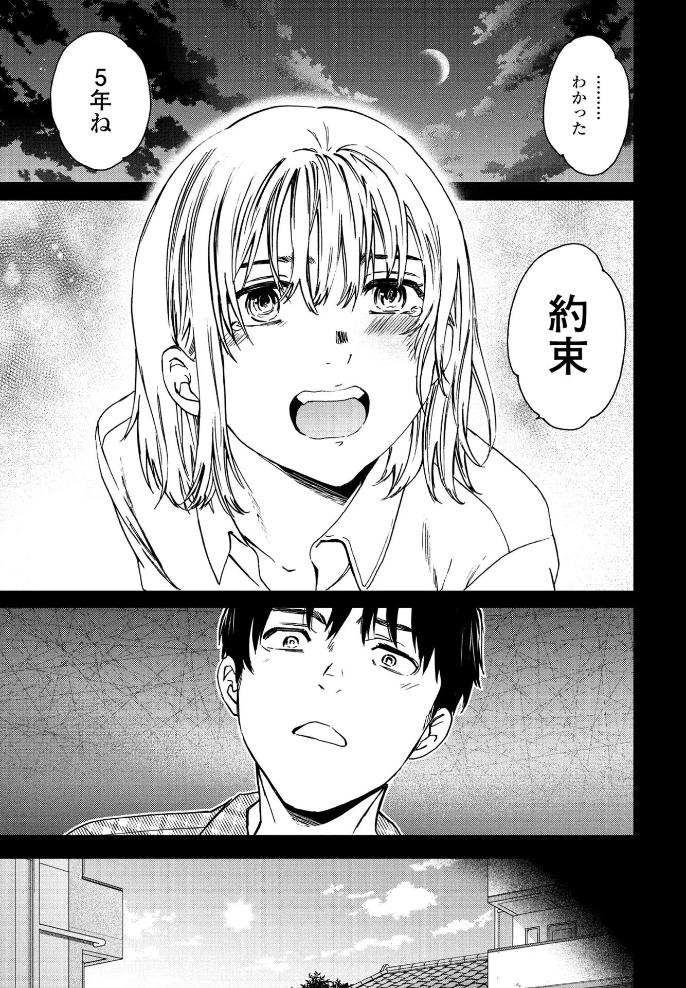 Cursed（単話） 5ページ