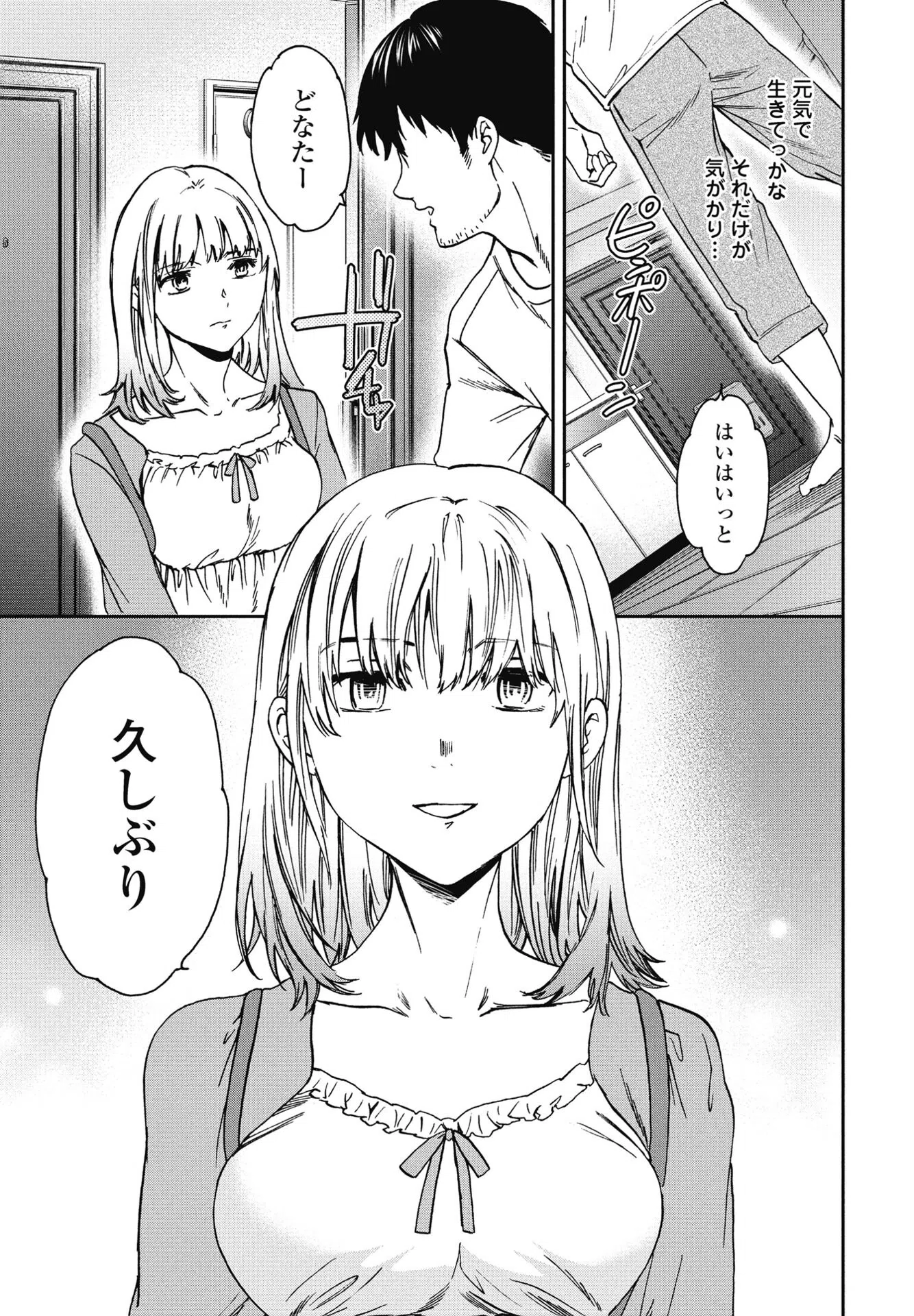 Cursed（単話） 7ページ